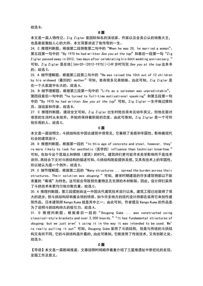 答案第2页