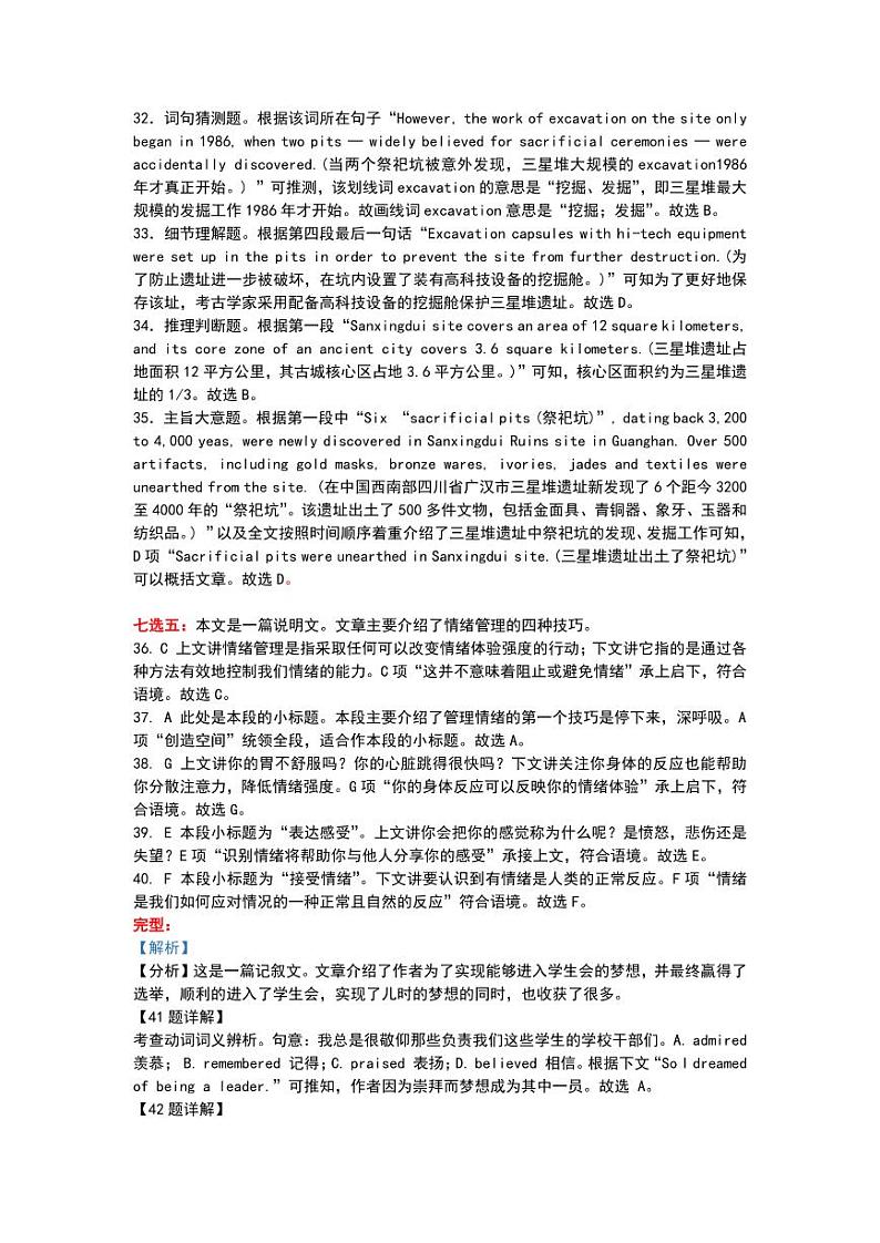 答案第3页
