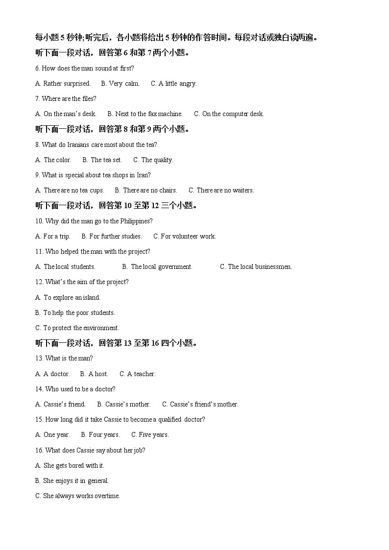 2022-2023学年宁夏银川一中高三上学期月考（四）英语试题（原卷版 解析版，有听力）02
