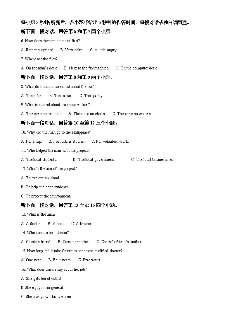 2022-2023学年宁夏银川一中高三上学期月考（四）英语试题（原卷版 解析版，有听力）02