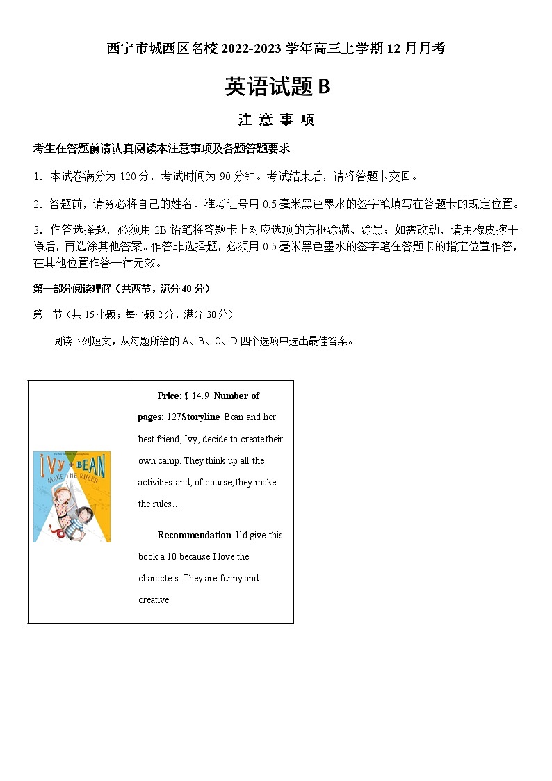 2022-2023学年青海省西宁市城西区名校高三上学期12月月考英语试题B（Word版）01