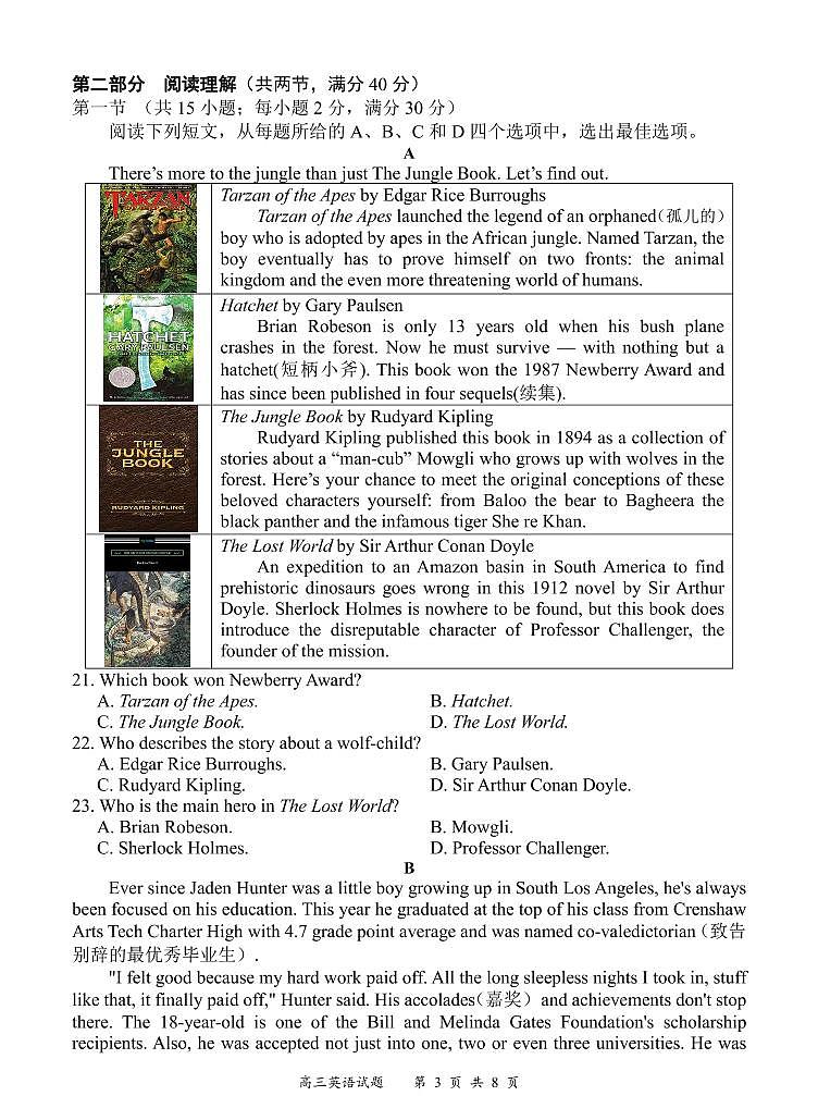 2022-2023学年全国名校高三上学期10月大联考英语试题 PDF版含答案03