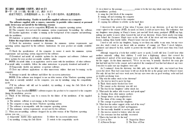 2022-2023学年四川省成都市树德中学（光华校区）高三上学期10月阶段性测试 英语试题 Word版 听力02