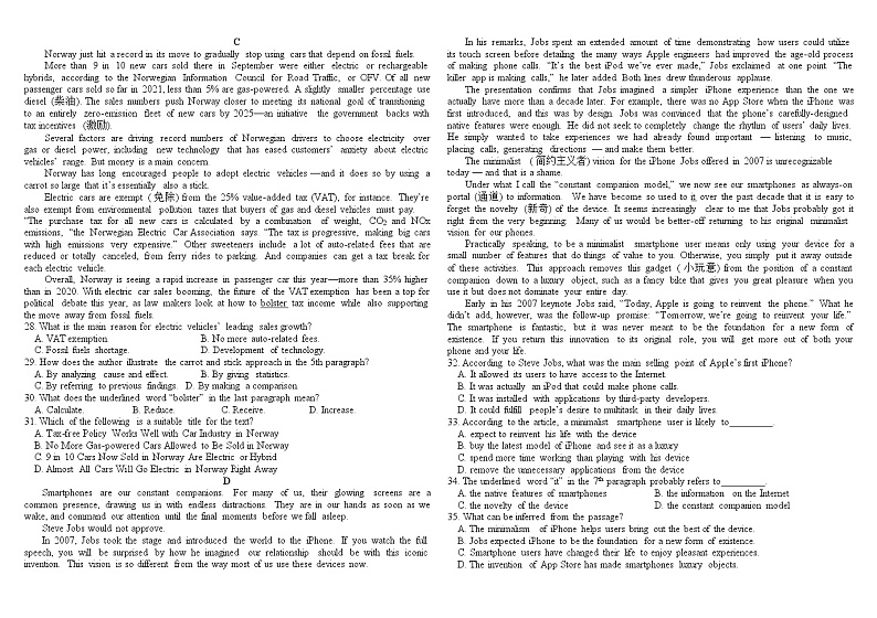 2022-2023学年四川省成都市树德中学（光华校区）高三上学期10月阶段性测试 英语试题 Word版 听力03