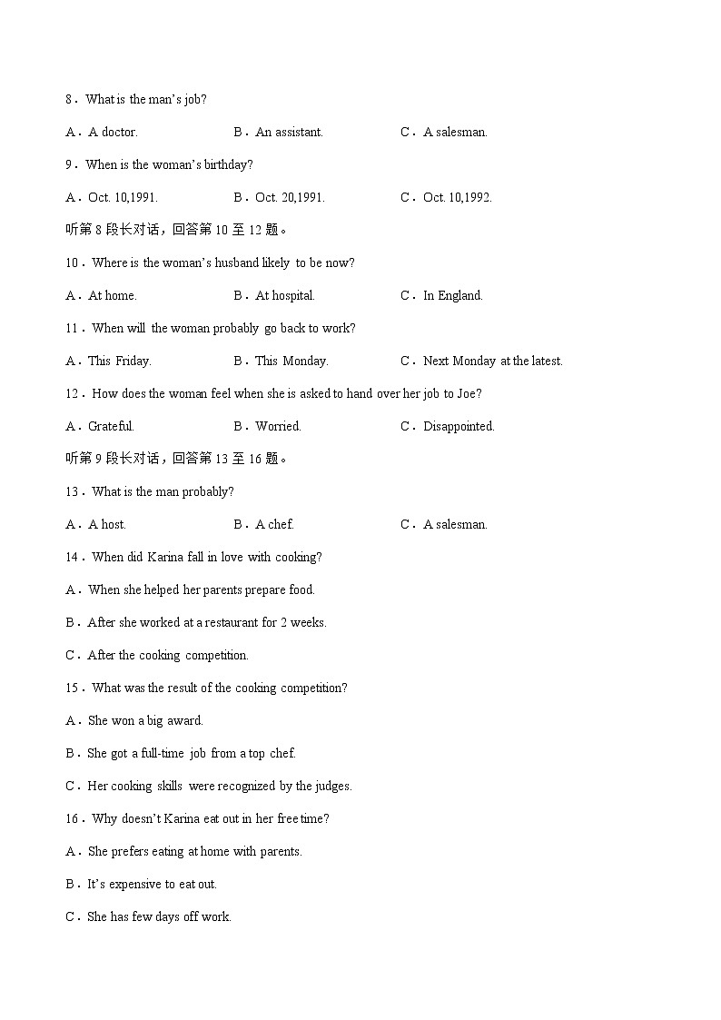 2022-2023学年四川省泸州市部分中学高三上学期12月月考英语试题（Word版含答案）第2页