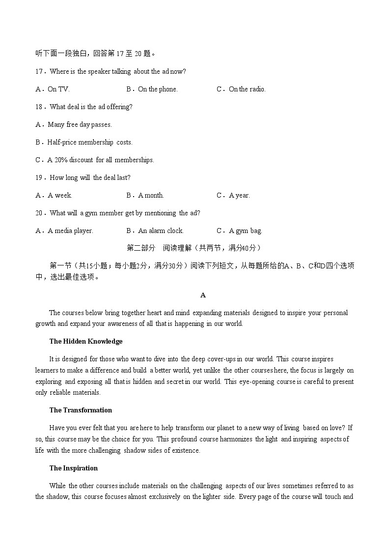 2022-2023学年四川省泸州市部分中学高三上学期12月月考英语试题（Word版含答案）第3页