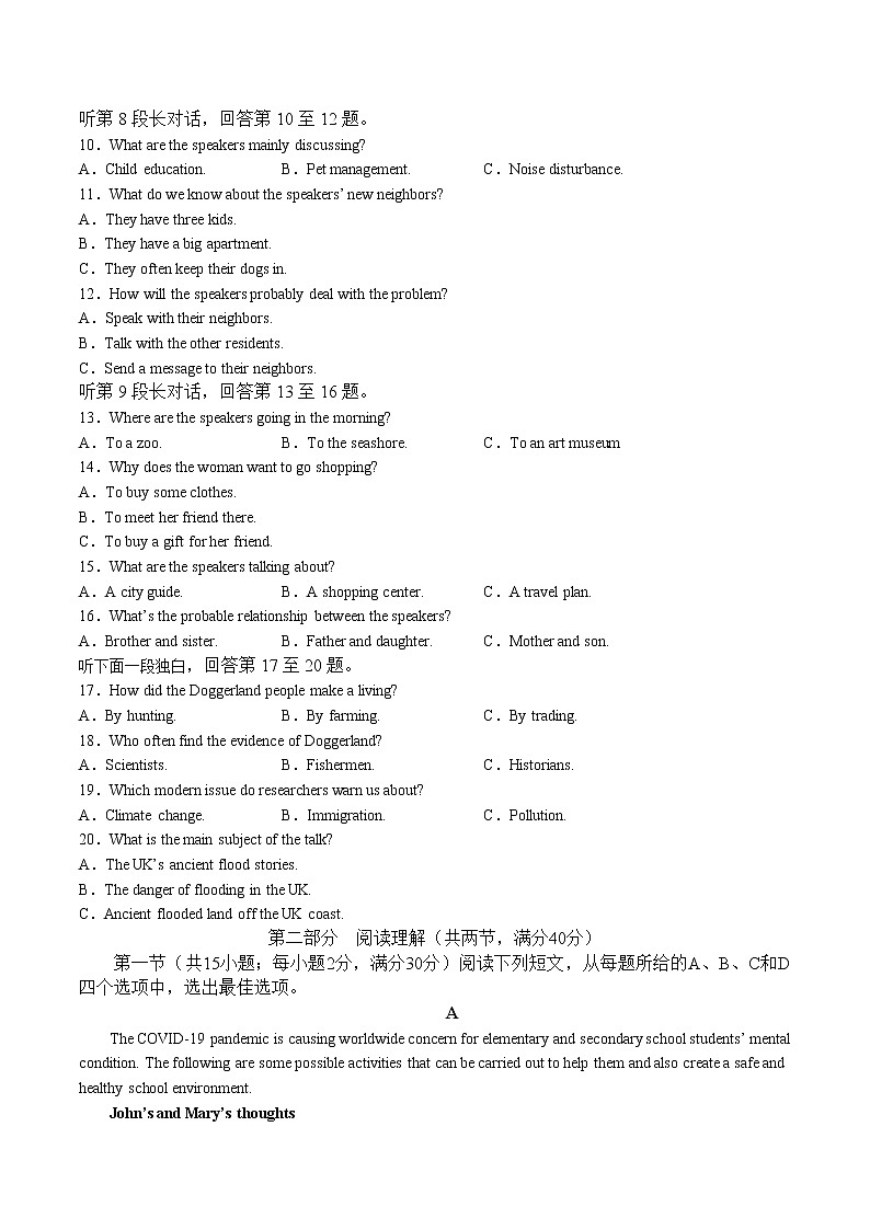 2022-2023学年四川省泸州市泸县部分高中高三上学期12月第三次月考英语试题  Word版含答案02