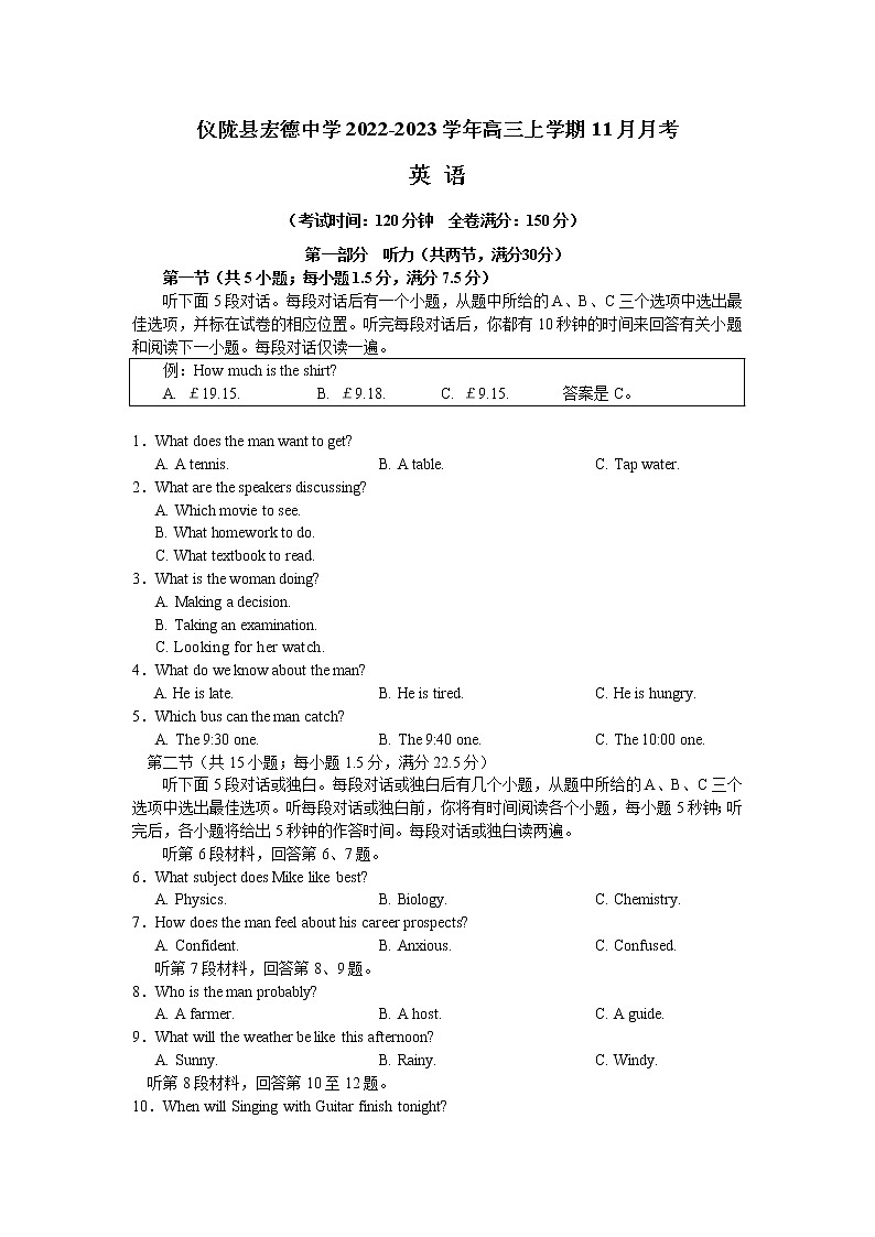 2022-2023学年四川省南充市仪陇县重点中学高三上学期11月月考英语试题  Word版含答案01