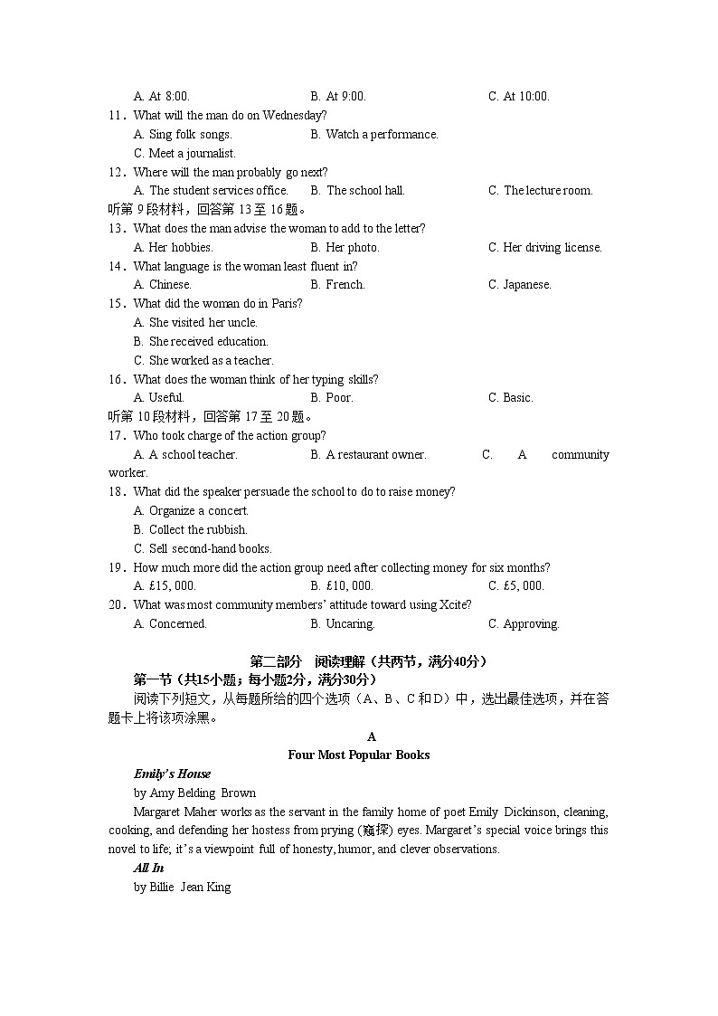 2022-2023学年四川省南充市仪陇县重点中学高三上学期11月月考英语试题  Word版含答案02