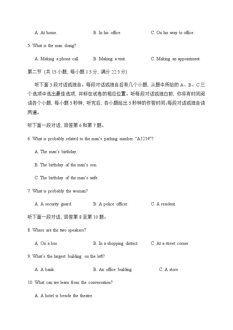 2022-2023学年四川省内江市威远中学校高三上学期期中考试英语试题 Word版含答案第2页