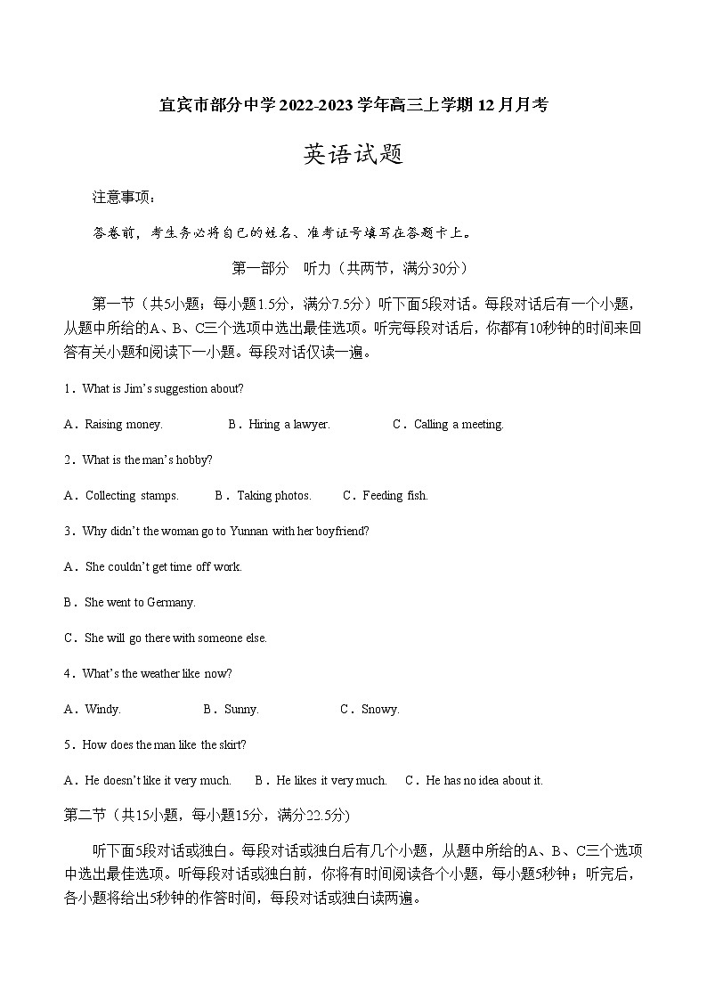 2022-2023学年四川省宜宾市部分中学高三上学期12月月考英语试题（word版）01