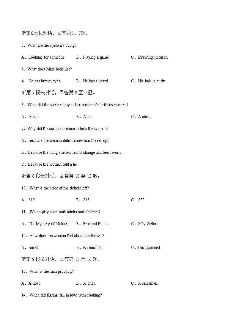 2022-2023学年四川省宜宾市部分中学高三上学期12月月考英语试题（word版）02