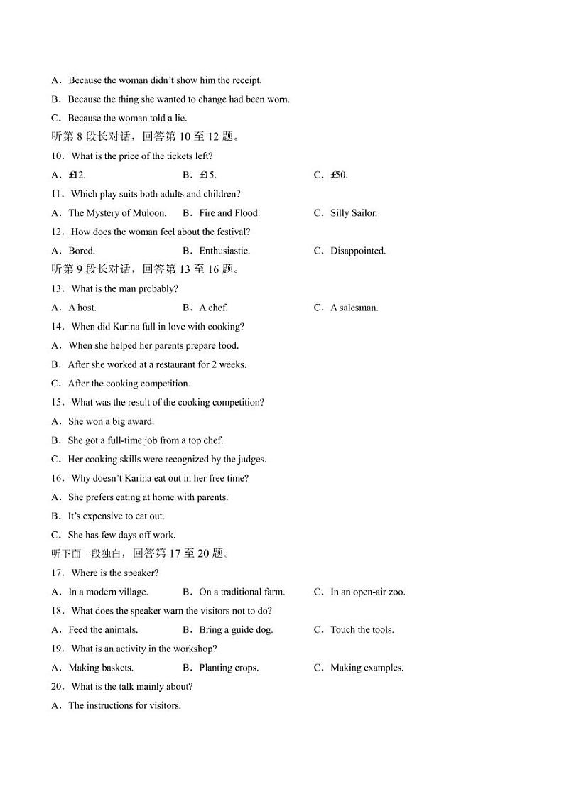 2022-2023学年四川省宜宾市部分中学高三上学期12月月考英语试题（PDF版）02