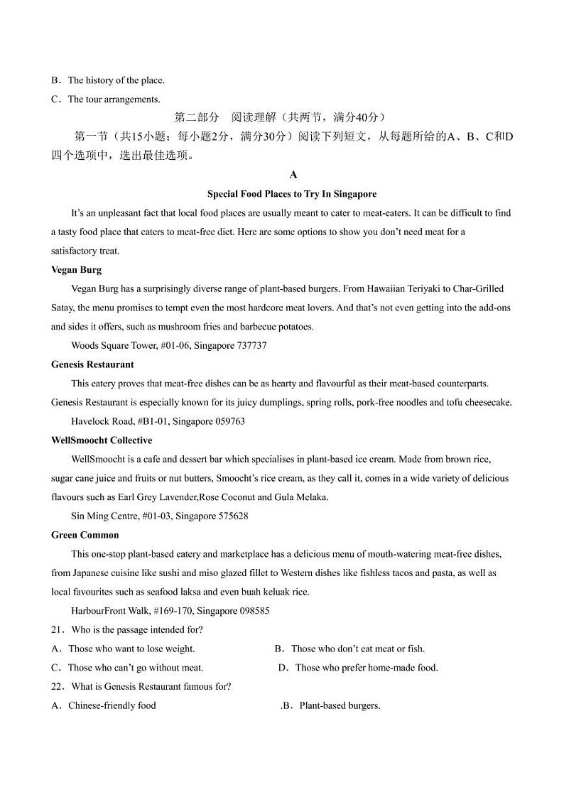 2022-2023学年四川省宜宾市部分中学高三上学期12月月考英语试题（PDF版）03