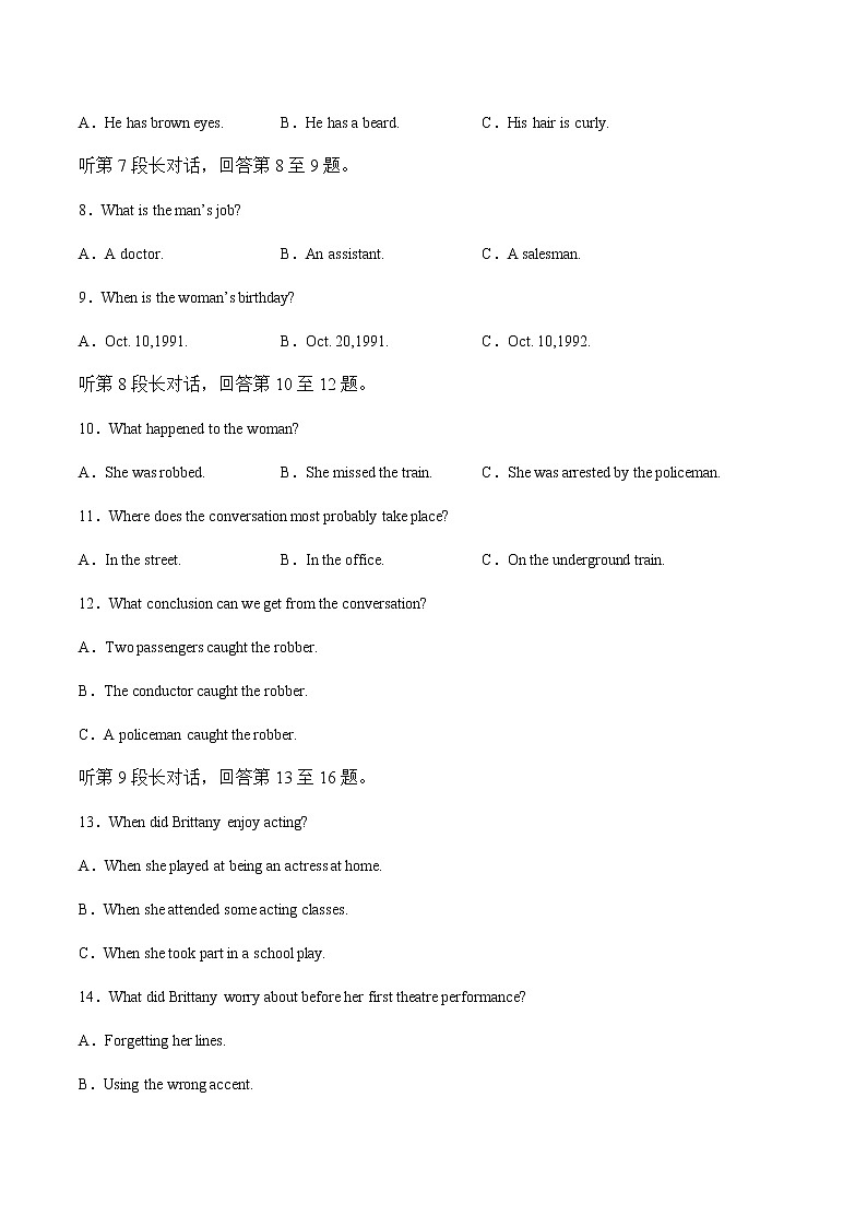 2022-2023学年四川省宜宾市叙州区高三上学期12月月考英语试题（word版）02