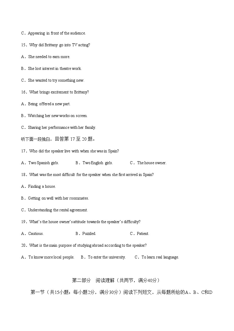 2022-2023学年四川省宜宾市叙州区高三上学期12月月考英语试题（word版）03