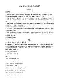 2022-2023学年天津市滨海新区高三上学期第三次月考英语试卷（原卷版 解析版，有听力）