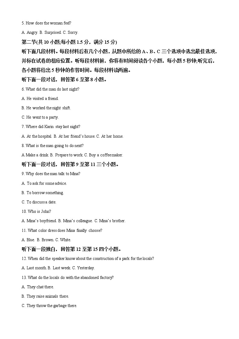 2022-2023学年天津市滨海新区高三上学期第三次月考英语试卷（原卷版 解析版，有听力）02