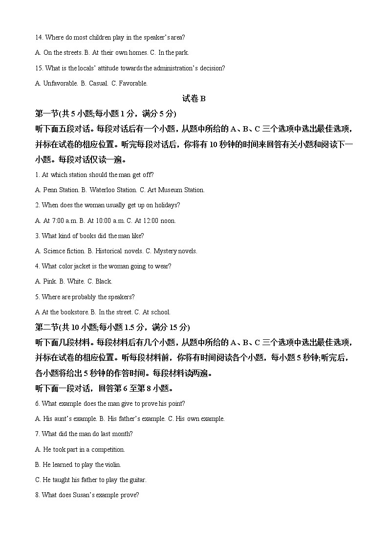 2022-2023学年天津市滨海新区高三上学期第三次月考英语试卷（原卷版 解析版，有听力）03