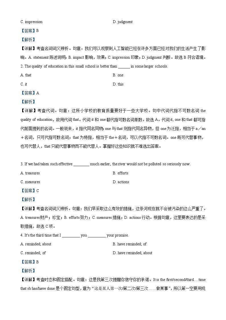 2022-2023学年天津市八校联考高三上学期期中考试英语试题（解析版）第3页