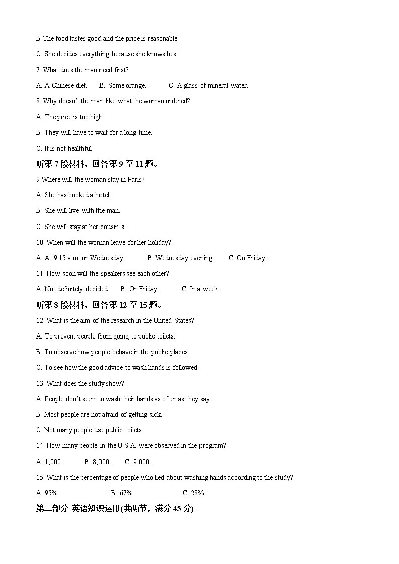 2022-2023学年天津市第一中学高三上学期第二次月考英语试题（解析版）第2页