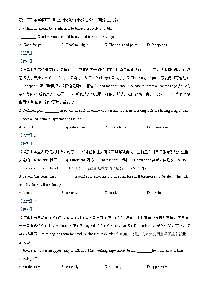 2022-2023学年天津市第一中学高三上学期第二次月考英语试题（解析版）第3页