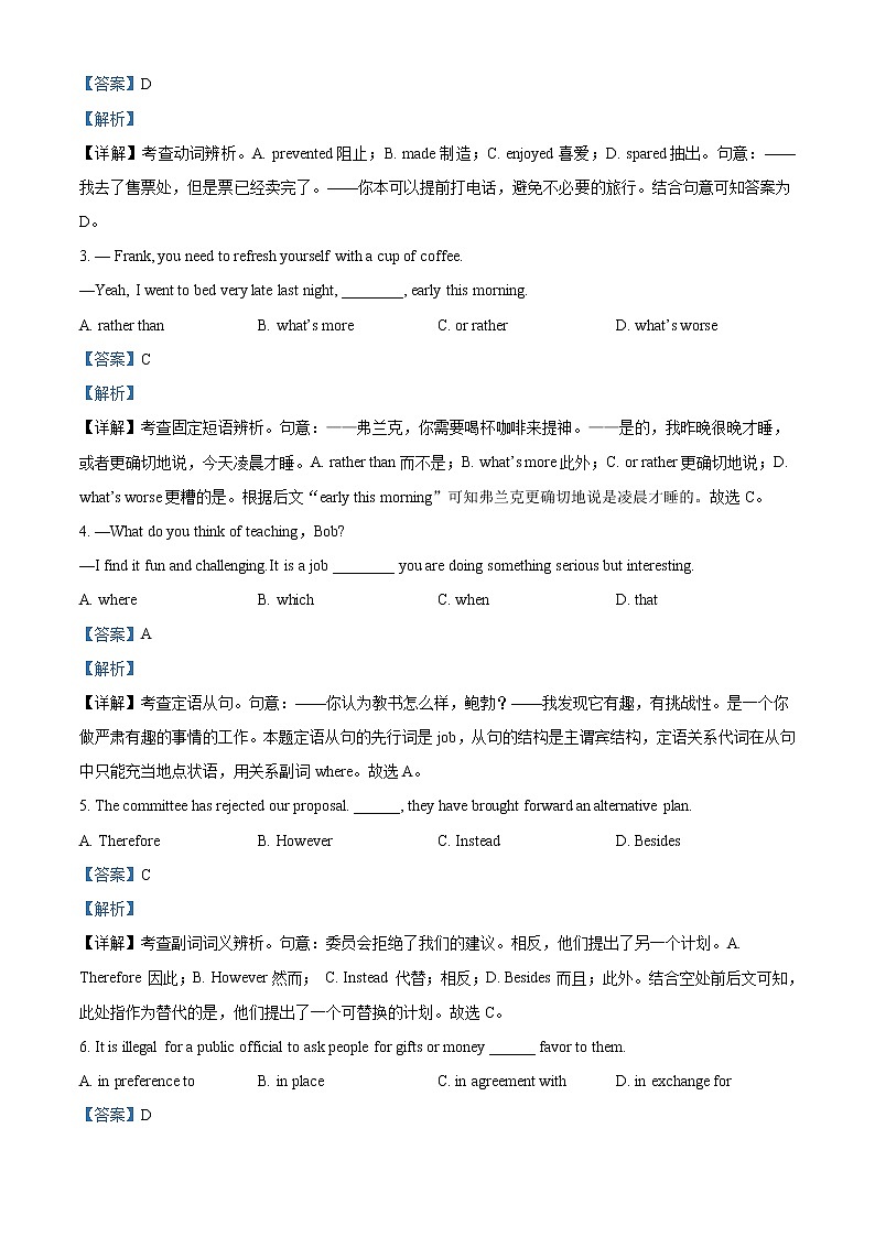 2022-2023学年天津市第一中学高三上学期第一次月考英语试题（解析版）03