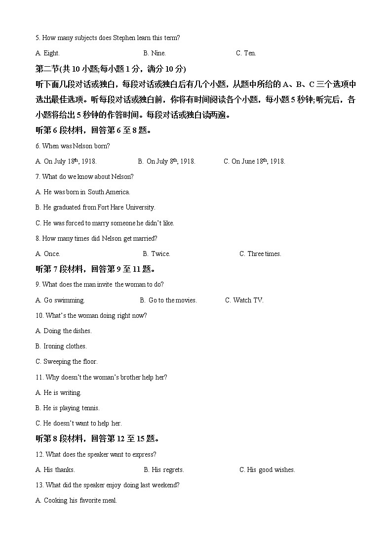 2022-2023学年天津市河北区高三上学期期中质量检测英语试卷（解析版）02