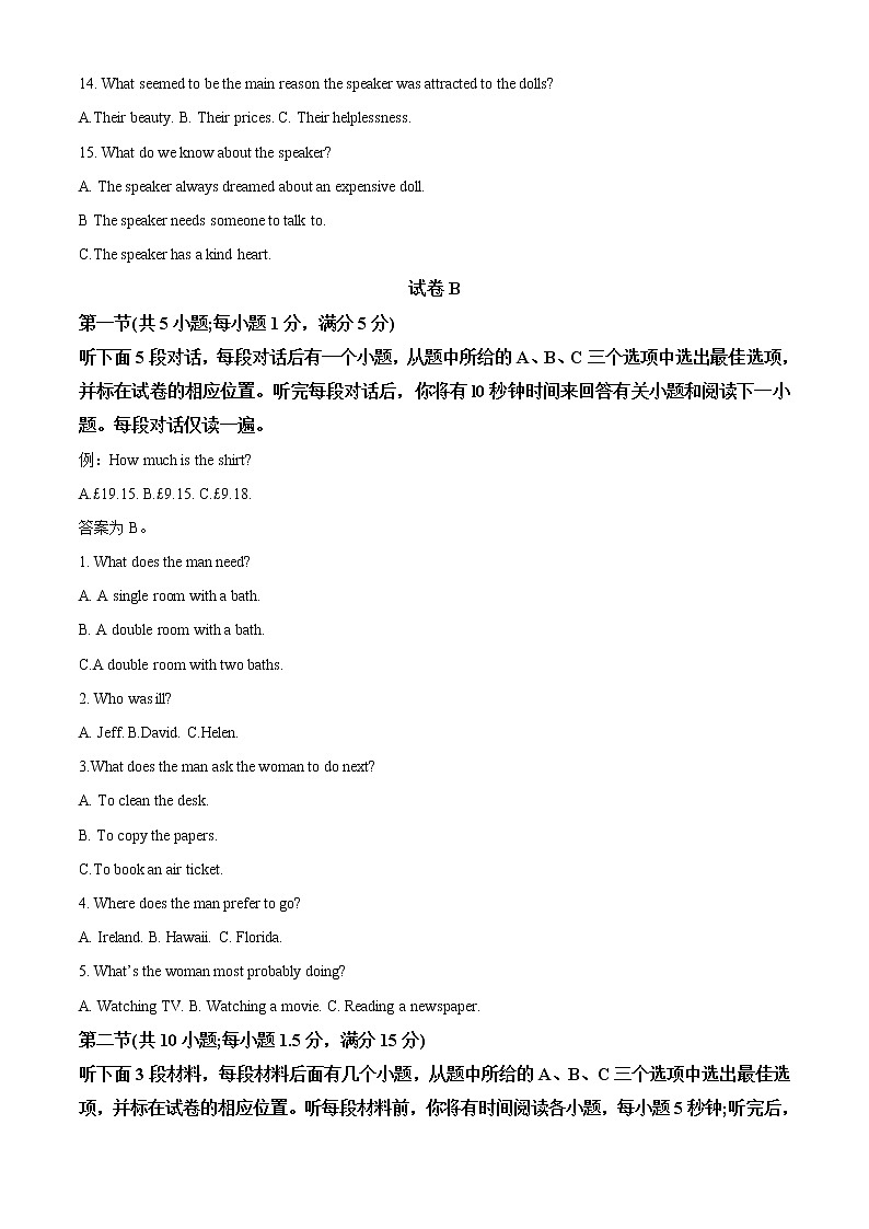 2022-2023学年天津市河西区高三上学期期中质量调查英语试卷（解析版）03