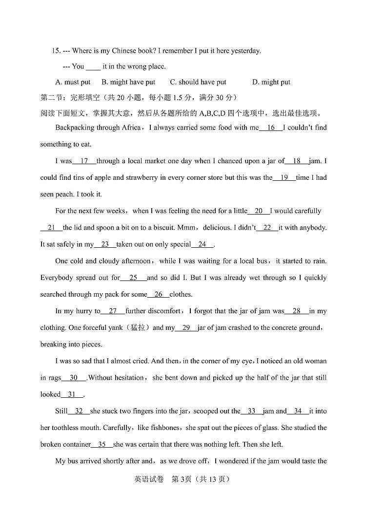 塘沽一中 2023 届高三毕业班第三次月考 英语 笔试试卷第3页