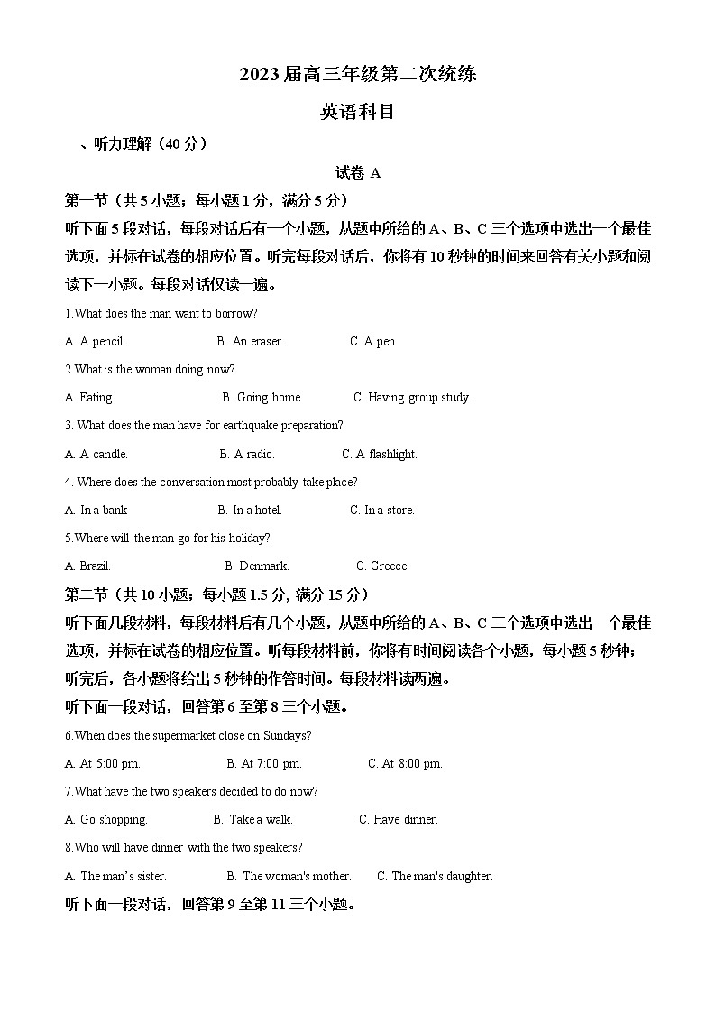 2022-2023学年天津市南开区名校高三上学期第二次月考英语试题（解析版）01
