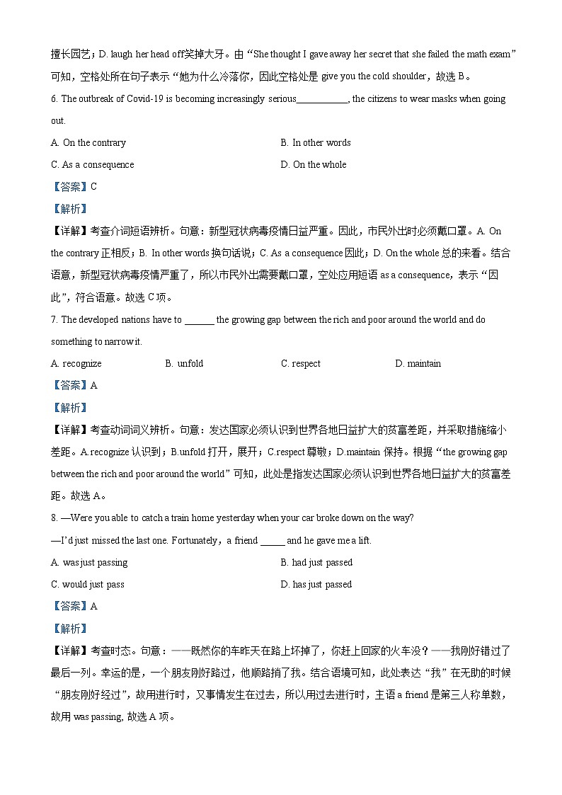 2022-2023学年天津市塘沽第一中学 高三上学期第一次月考英语试题（解析版）03