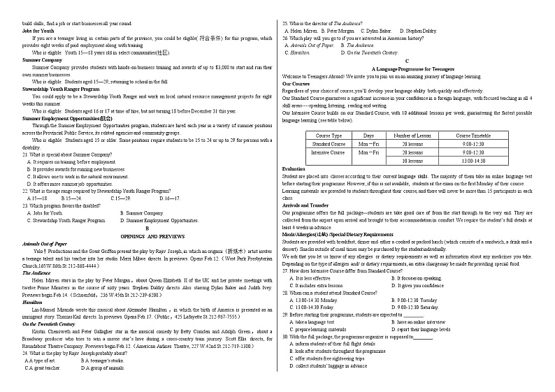 2022-2023学年西藏自治区林芝市第二高级中学高三上学期11月第二次月考英语试题 听力02