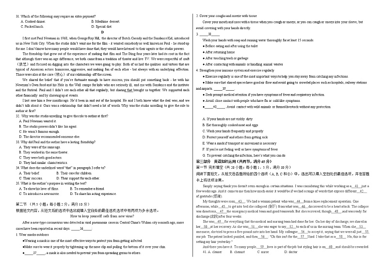 2022-2023学年西藏自治区林芝市第二高级中学高三上学期11月第二次月考英语试题 听力03