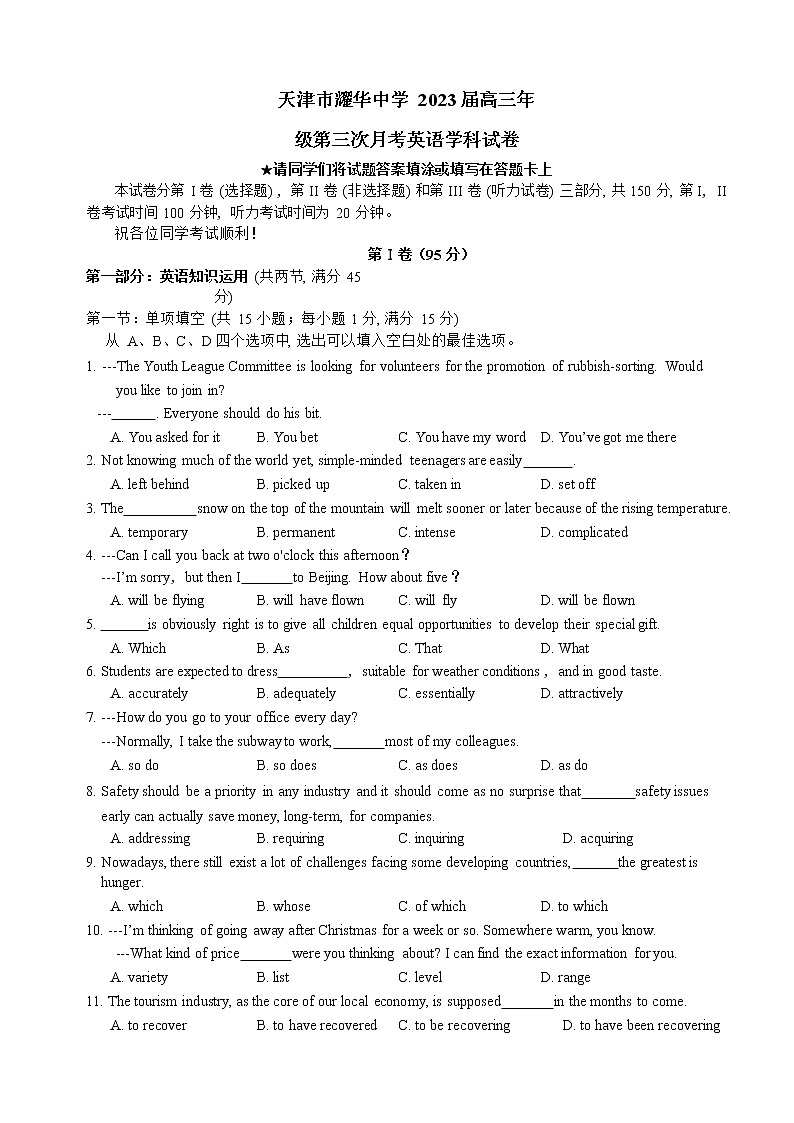 2022-2023学年天津市耀华中学高三上学期第三次月考英语试卷（word版）第1页