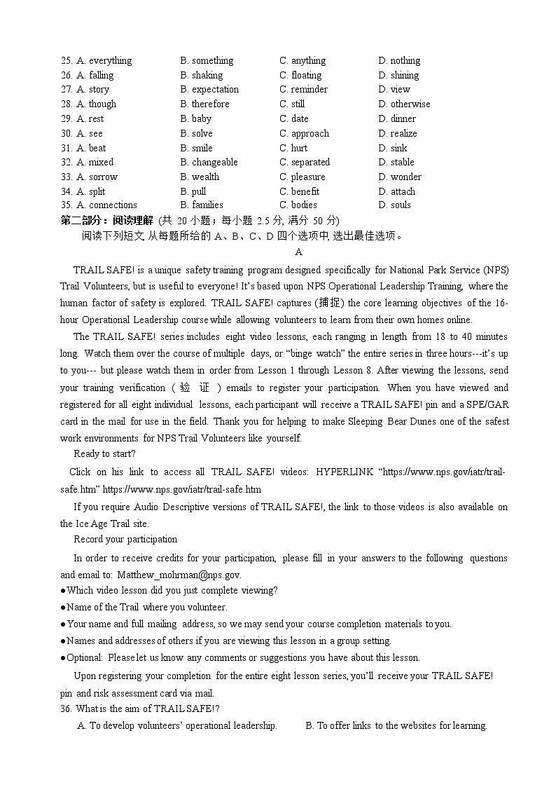 2022-2023学年天津市耀华中学高三上学期第三次月考英语试卷（word版）第3页