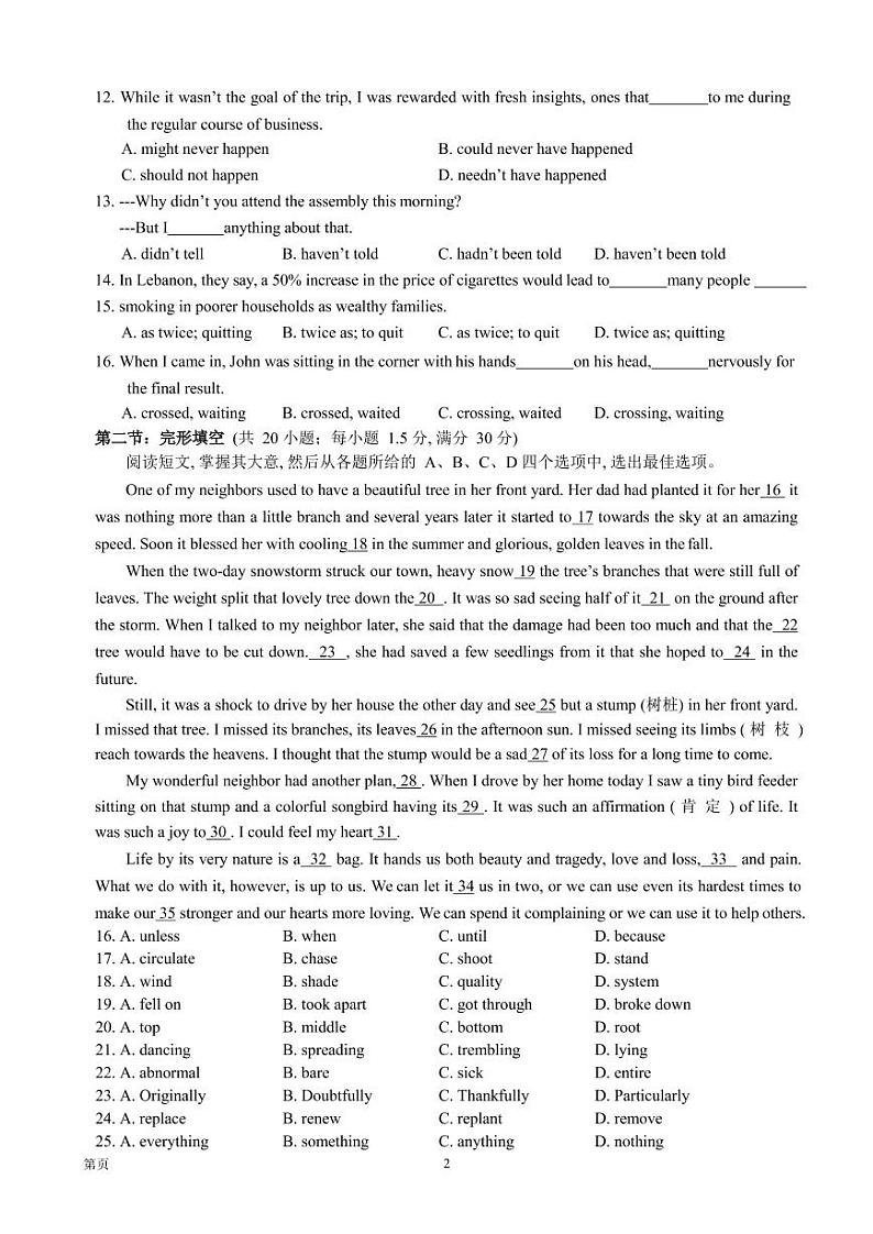 2022-2023学年天津市耀华中学高三上学期第三次月考英语试卷（PDF版）02