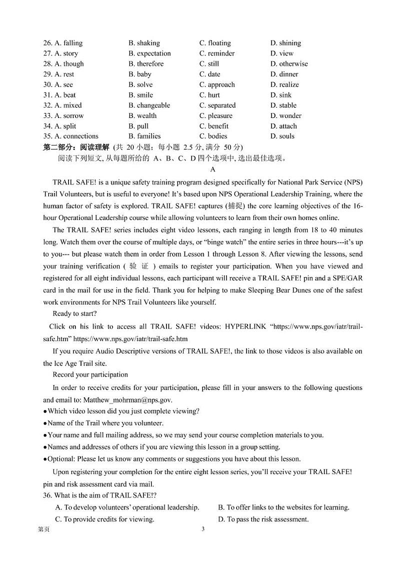 2022-2023学年天津市耀华中学高三上学期第三次月考英语试卷（PDF版）03