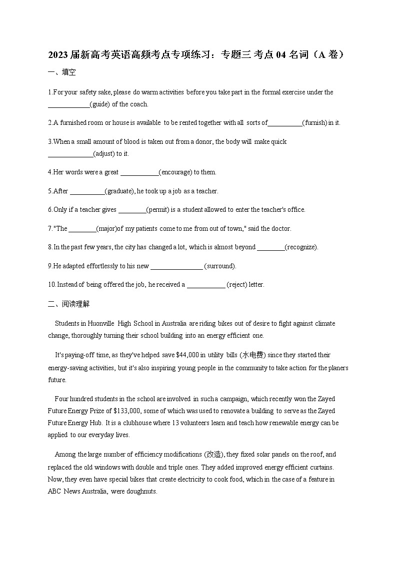 2023届高考英语二轮复习考点04名词（A卷）作业含答案01