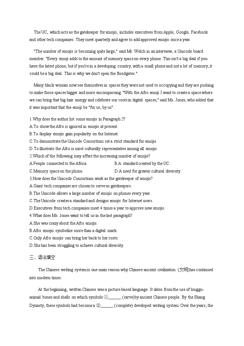 2023届高考英语二轮复习考点07情态动词和虚拟语气（A卷）作业含答案第2页