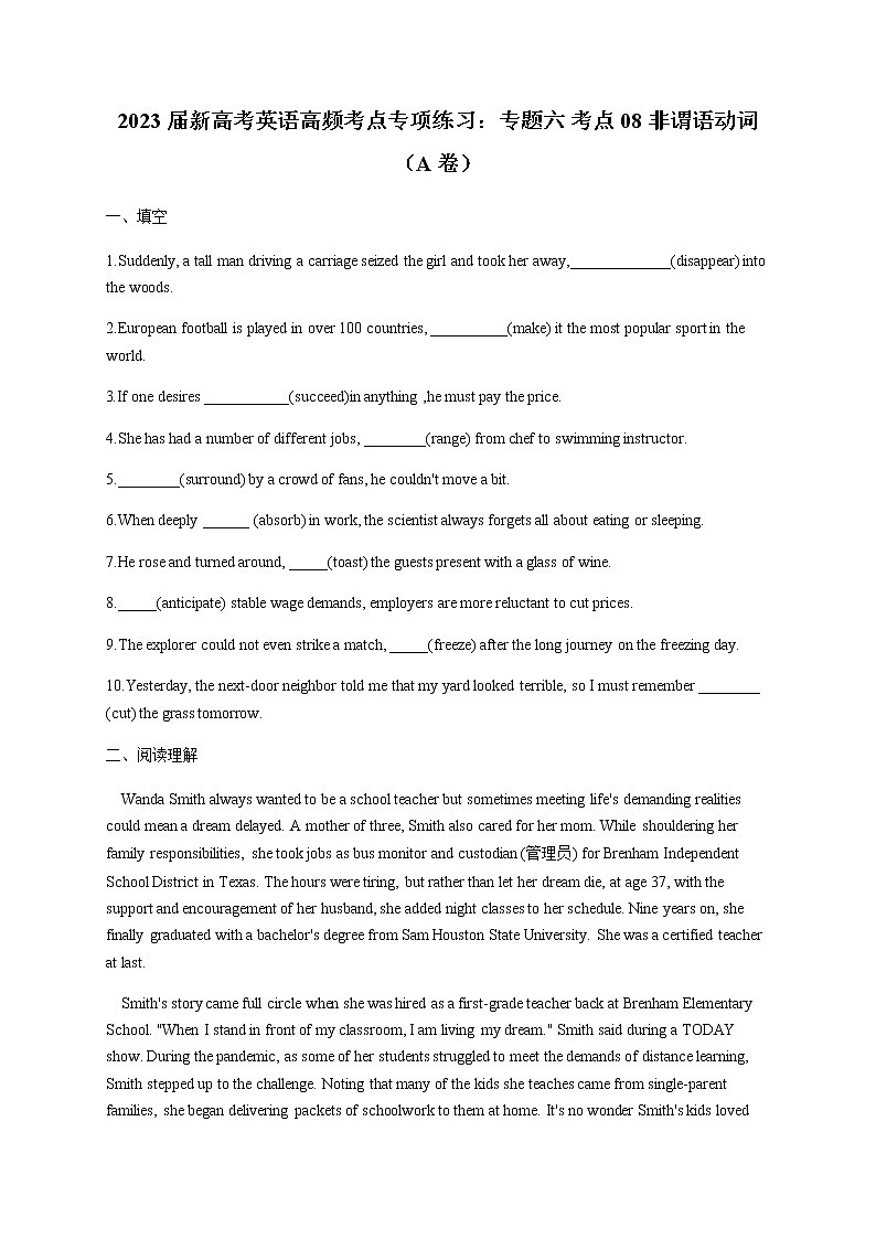 2023届高考英语二轮复习考点08非谓语动词（A卷）作业含答案01