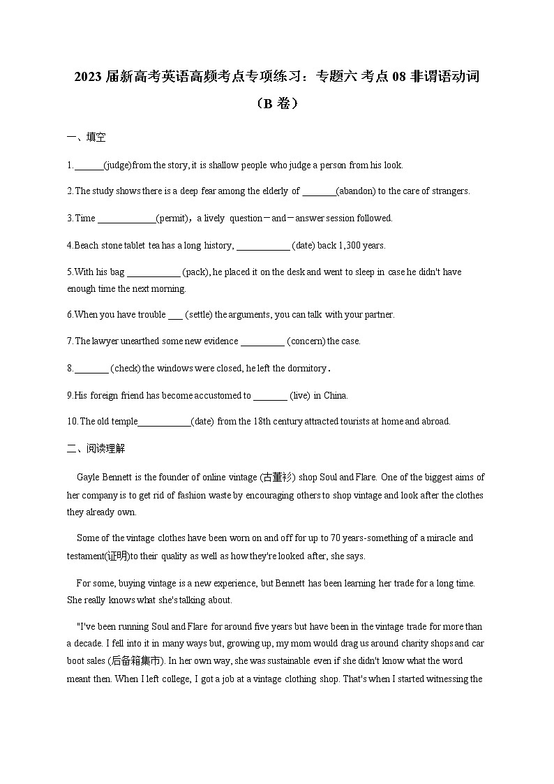 2023届高考英语二轮复习考点08非谓语动词（B卷）作业含答案第1页