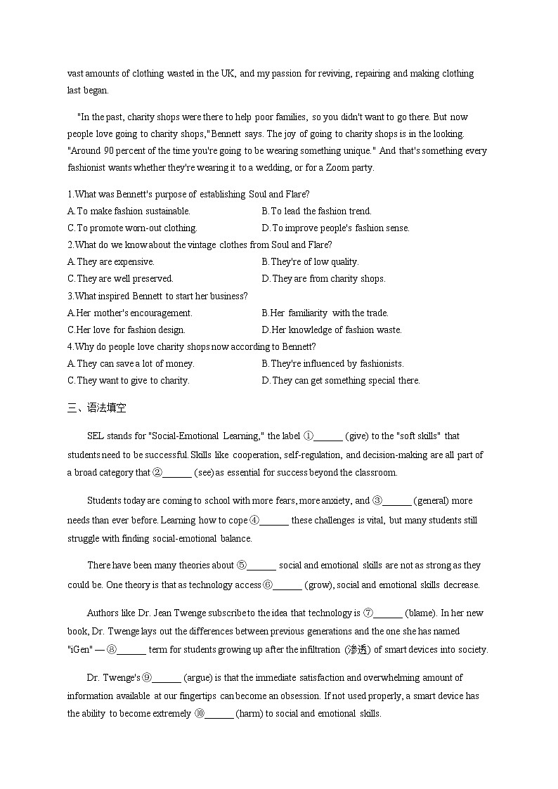 2023届高考英语二轮复习考点08非谓语动词（B卷）作业含答案第2页