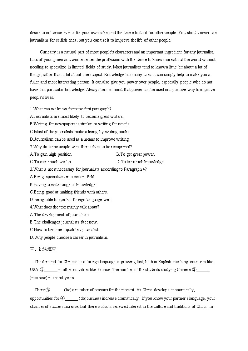 2023届高考英语二轮复习考点08非谓语动词（C卷）作业含答案第2页