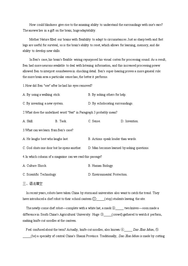 2023届高考英语二轮复习考点09动词的时态和语态（C卷）作业含答案第2页