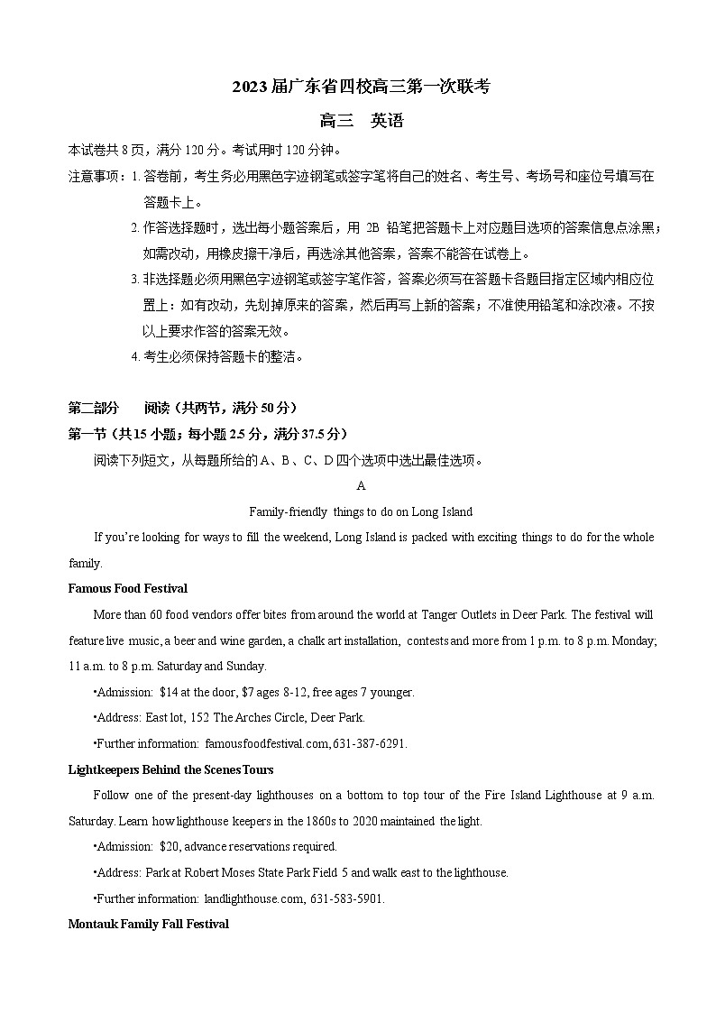 2022-2023学年广东省四校高三上学期第一次联考英语试卷 word版01