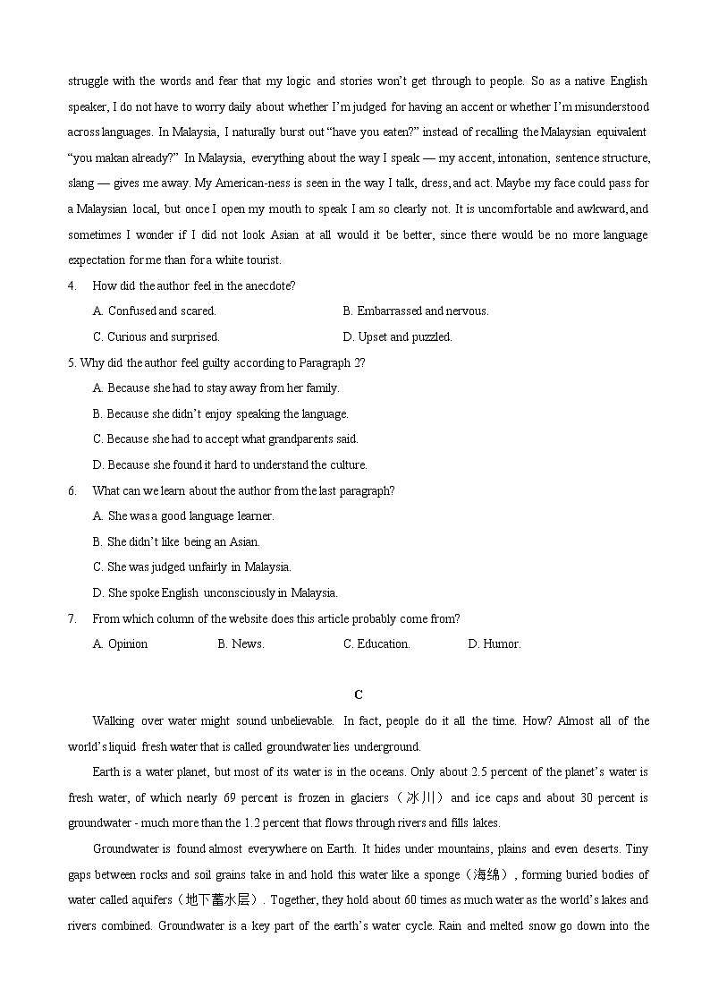 2022-2023学年广东省四校高三上学期第一次联考英语试卷 word版03