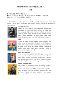 2022-2023学年广东省广州市华南师大附中高三月考（二） 英语（word版）