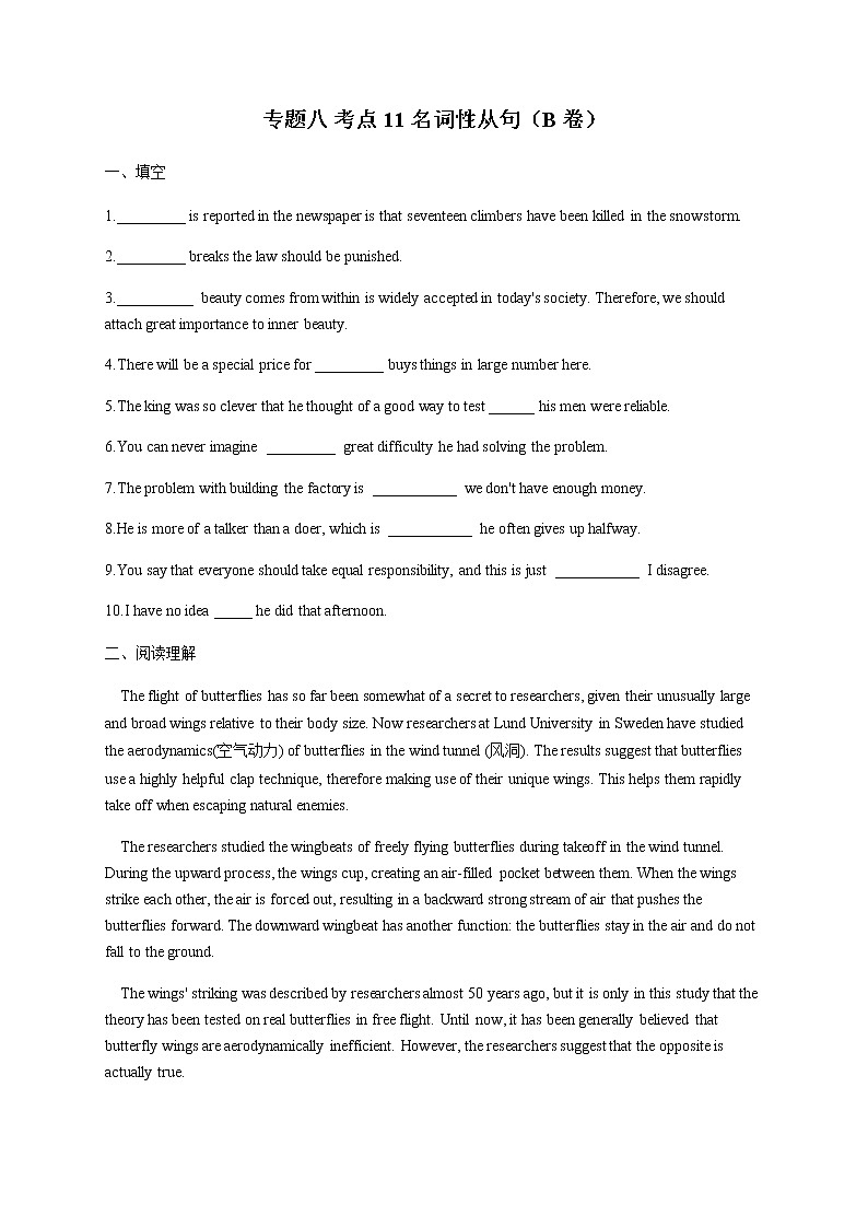 2023届高考英语二轮复习考点11名词性从句（B卷）作业含答案第1页