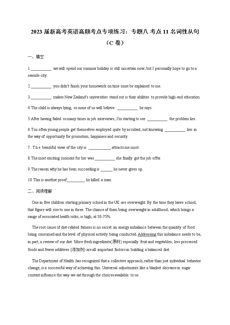 2023届高考英语二轮复习考点11名词性从句（C卷）作业含答案第1页